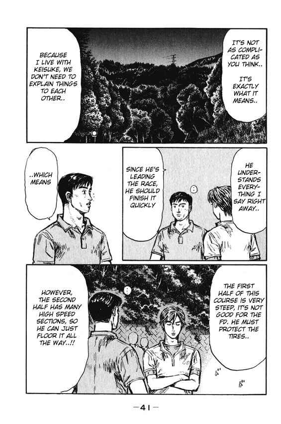 Page 6 Chapter 458 Initial D