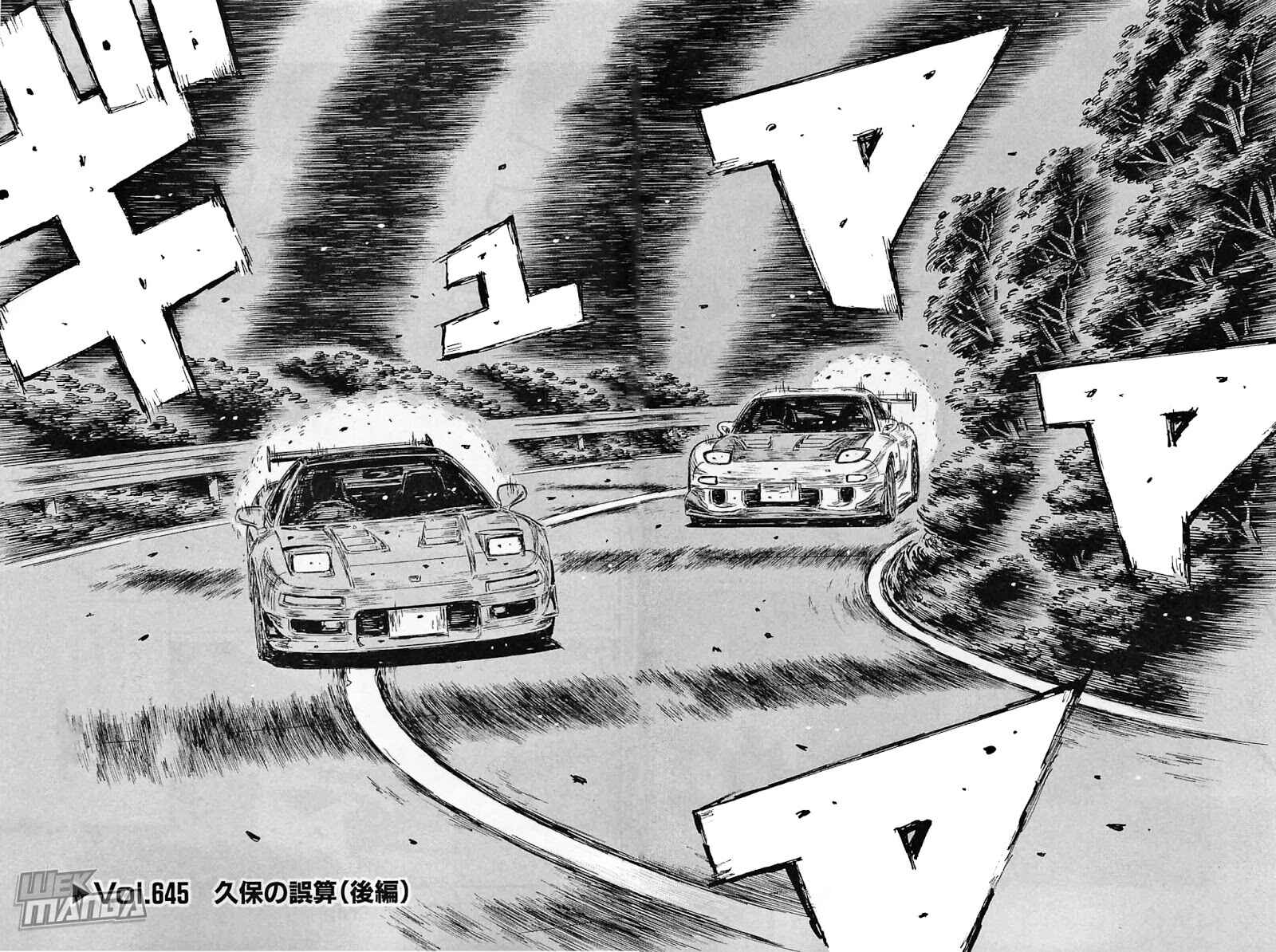 Page 1 Chapter 645 Initial D