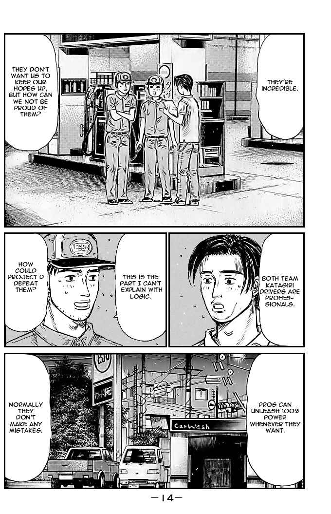 Page 1 Chapter 539 Initial D