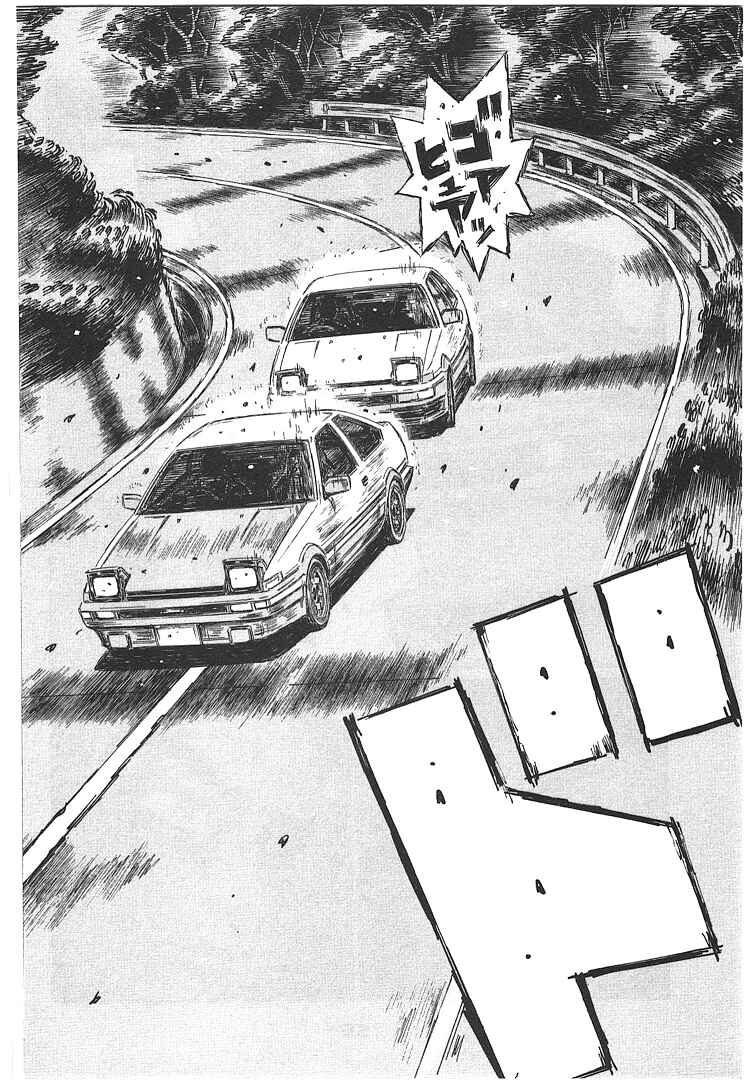 Page 2 Chapter 706 Initial D