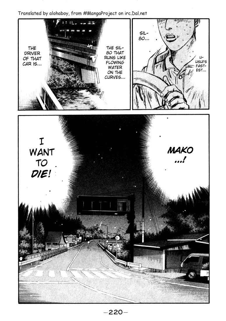Page 16 Chapter 54 Initial D