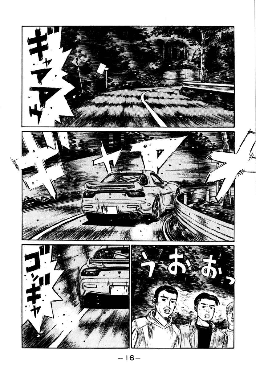 Page 4 Chapter 274 Initial D