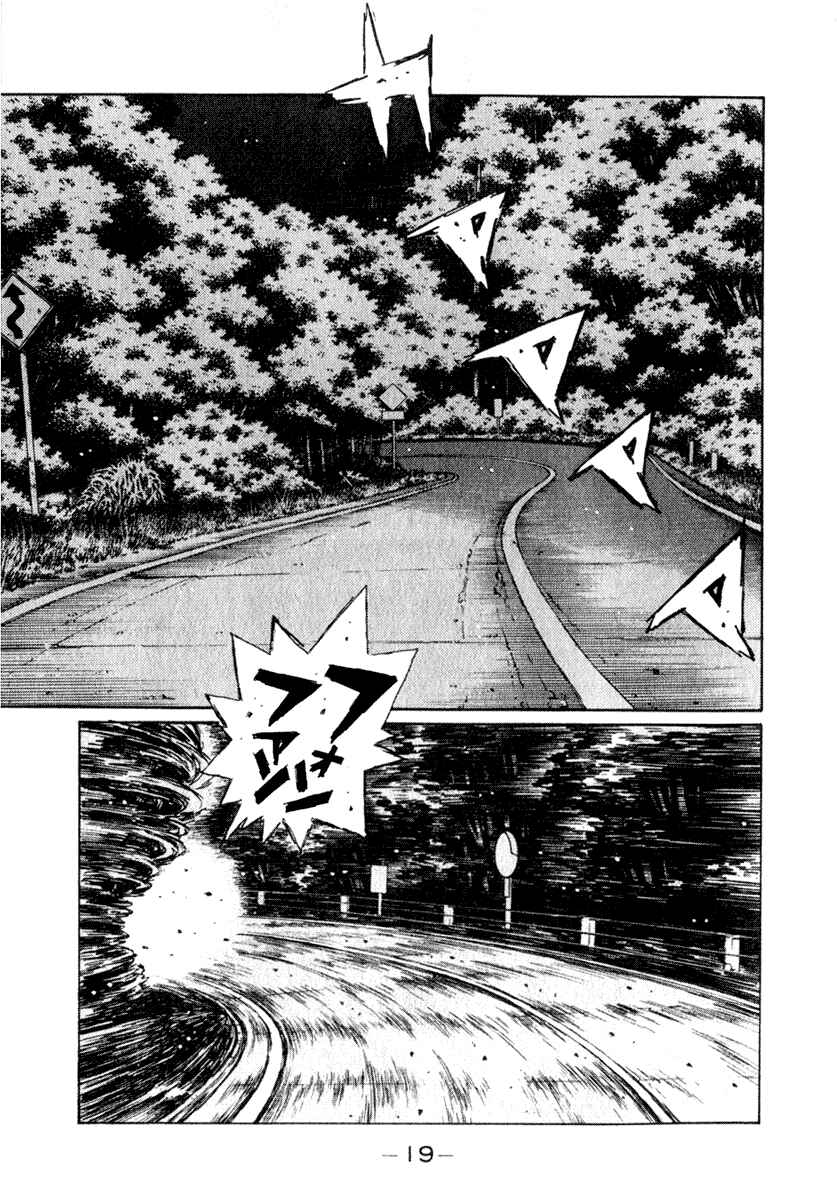 Page 1 Chapter 200 Initial D