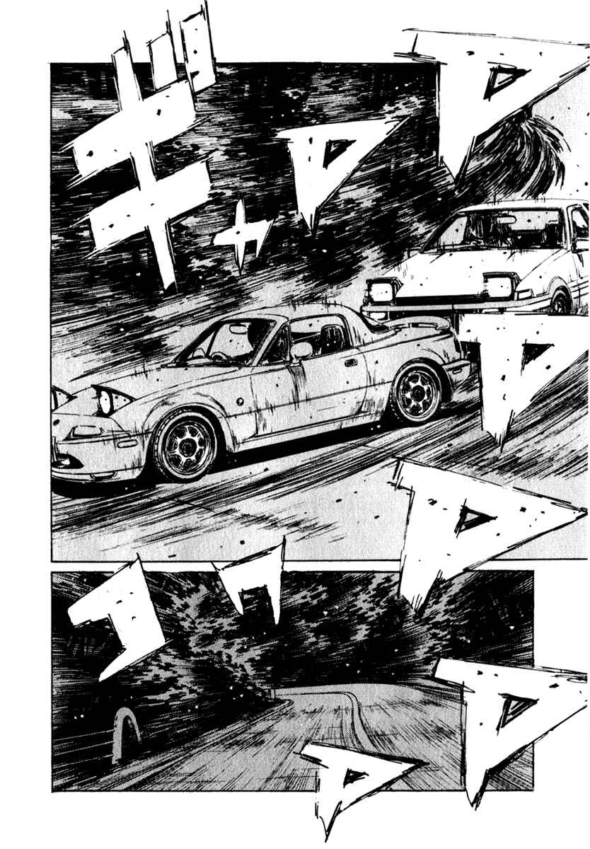 Page 11 Chapter 200 Initial D