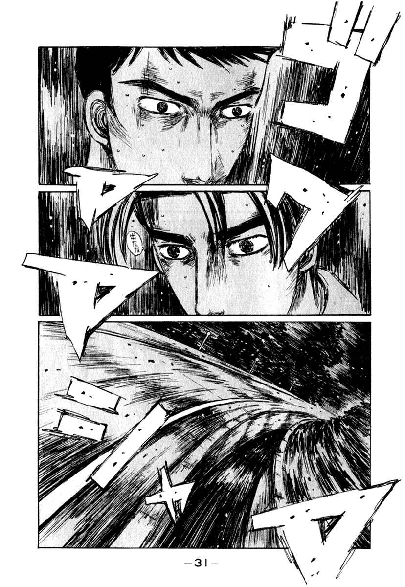 Page 12 Chapter 200 Initial D