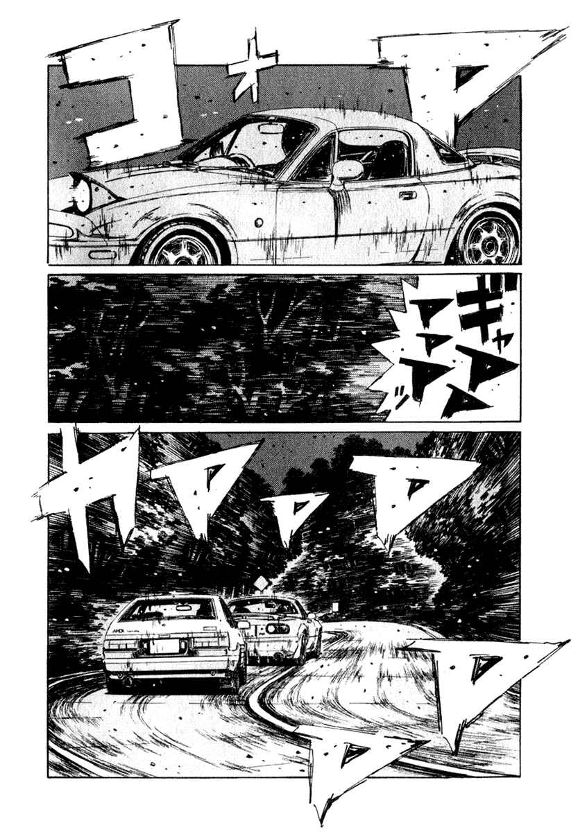 Page 3 Chapter 200 Initial D