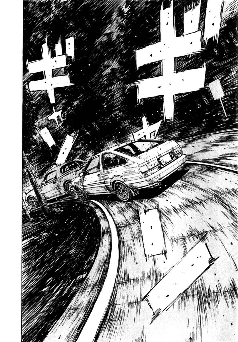 Page 5 Chapter 200 Initial D