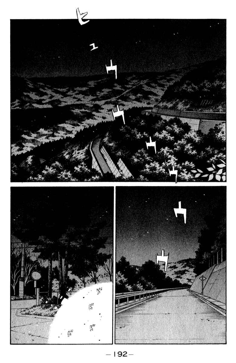 Page 5 Chapter 211 Initial D