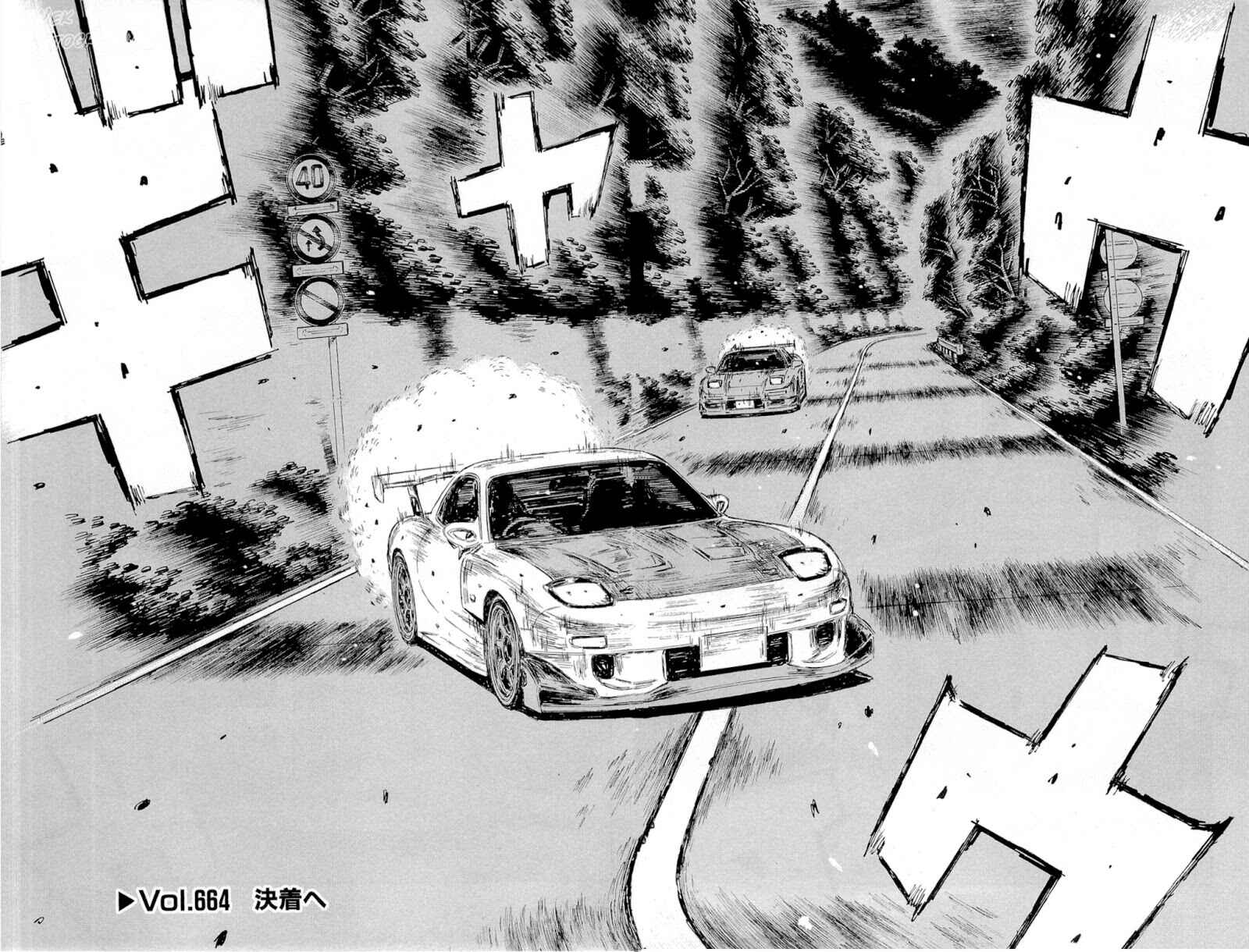 Page 1 Chapter 664 Initial D
