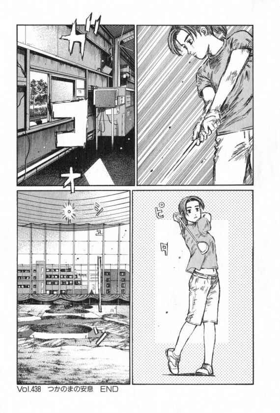 Page 7 Chapter 438 Initial D