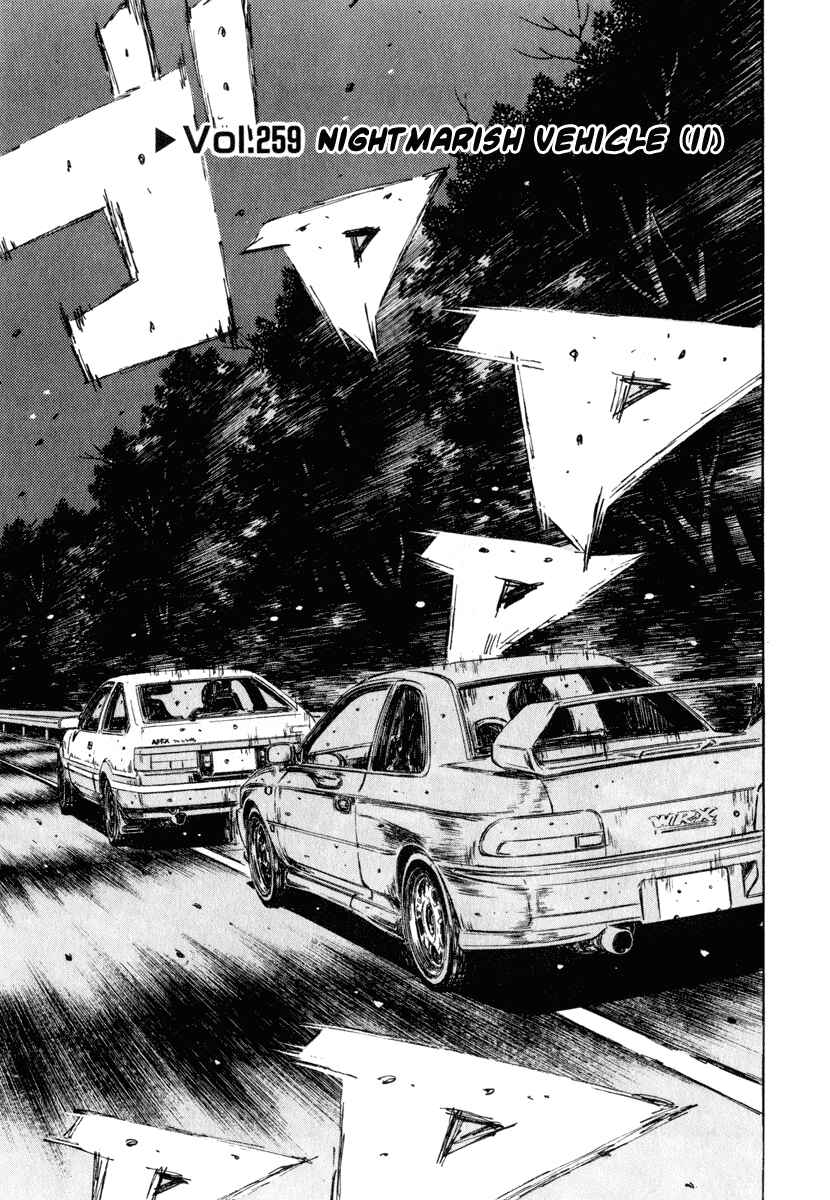 Page 1 Chapter 259 Initial D