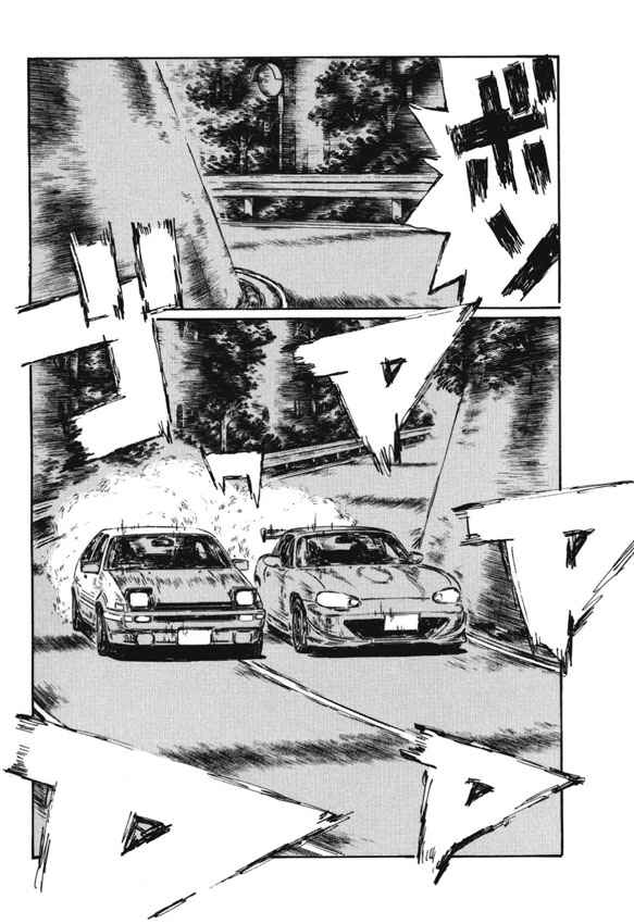 Page 5 Chapter 478 Initial D