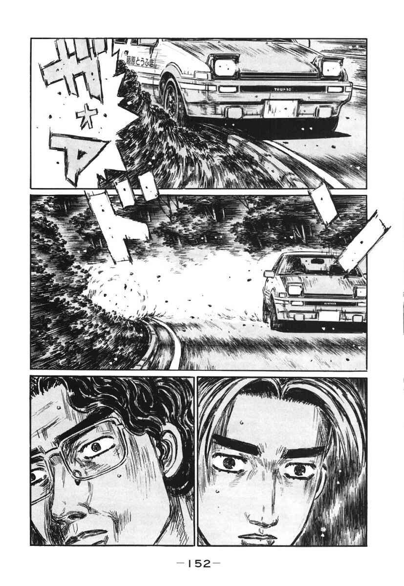 Page 13 Chapter 385 Initial D