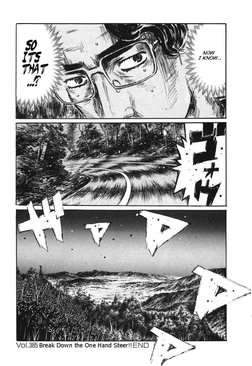Page 15 Chapter 385 Initial D