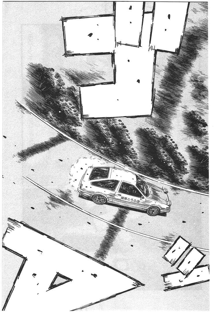 Page 3 Chapter 690 Initial D