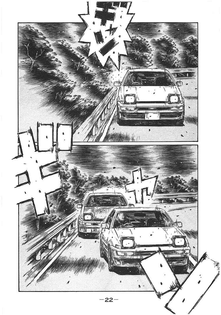 Page 8 Chapter 690 Initial D