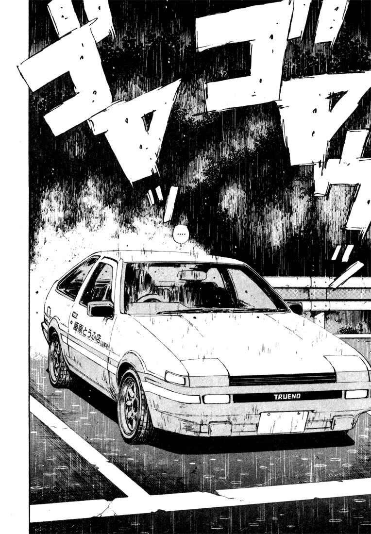 Page 14 Chapter 74 Initial D