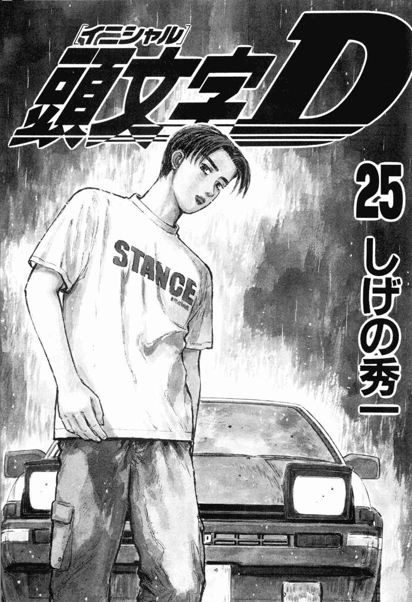 Page 3 Chapter 306 Initial D