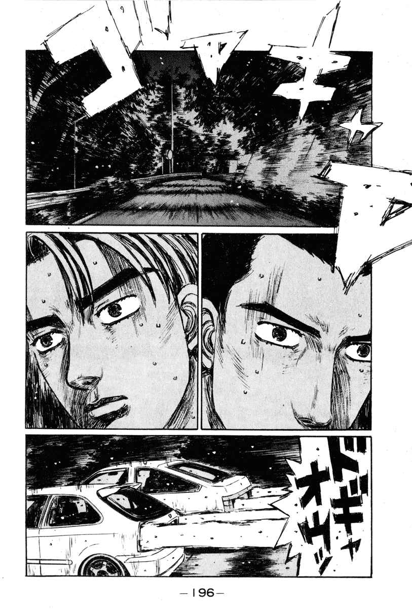 Page 14 Chapter 256 Initial D