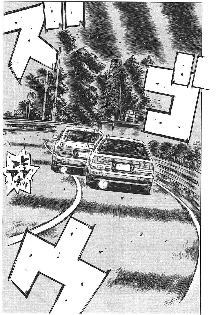 Page 2 Chapter 710 Initial D