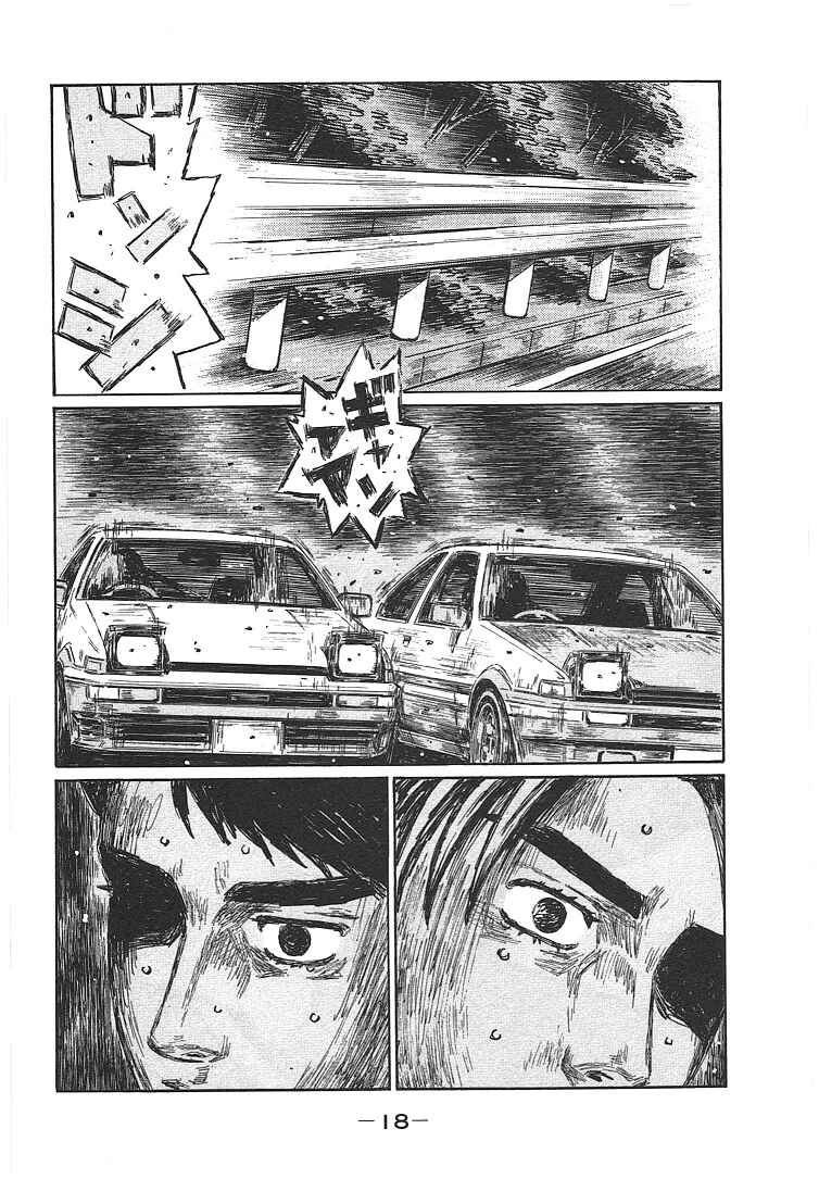 Page 5 Chapter 710 Initial D
