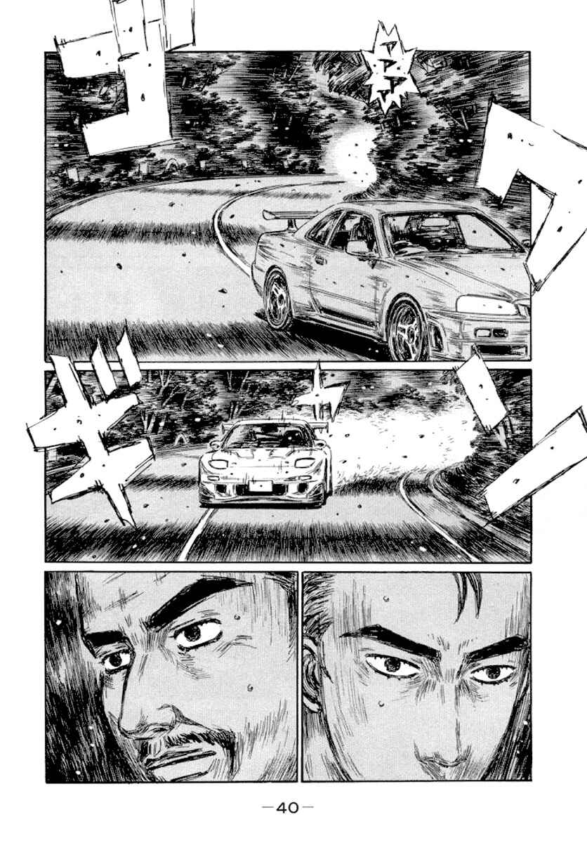 Page 9 Chapter 408 Initial D
