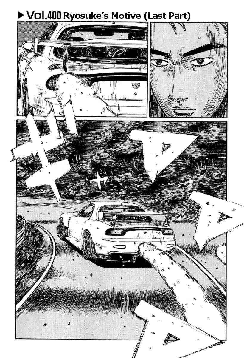 Page 1 Chapter 400 Initial D