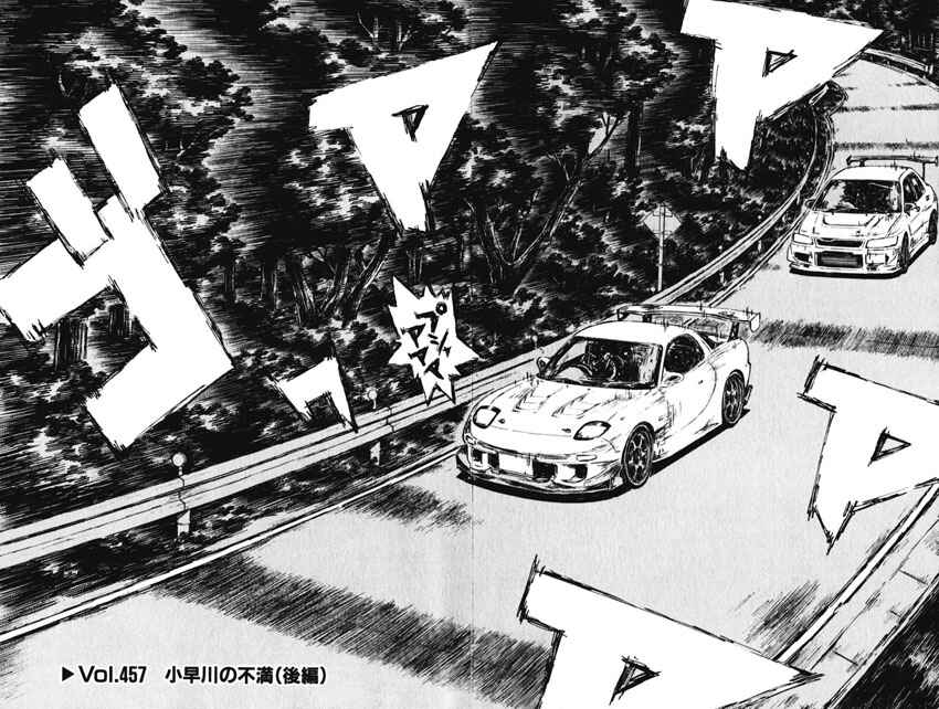 Page 2 Chapter 457 Initial D