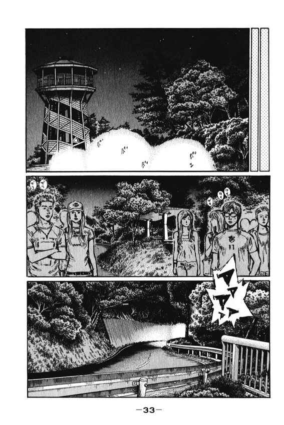 Page 8 Chapter 457 Initial D