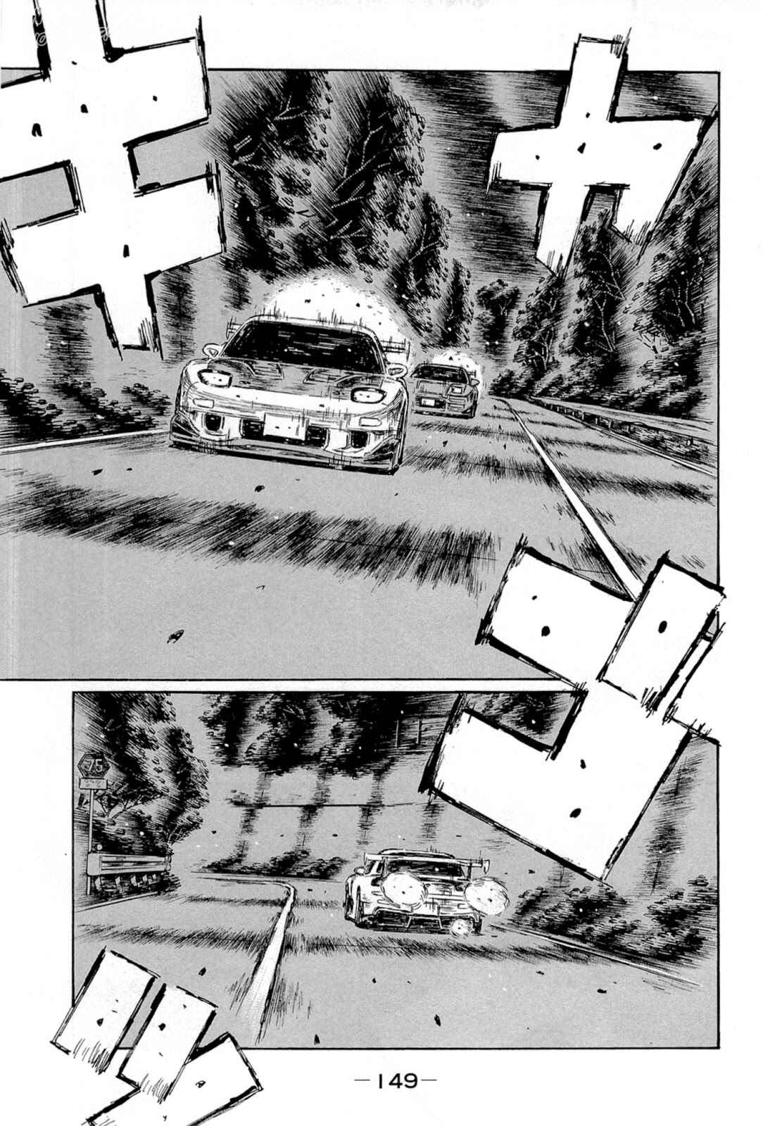 Page 5 Chapter 665 Initial D