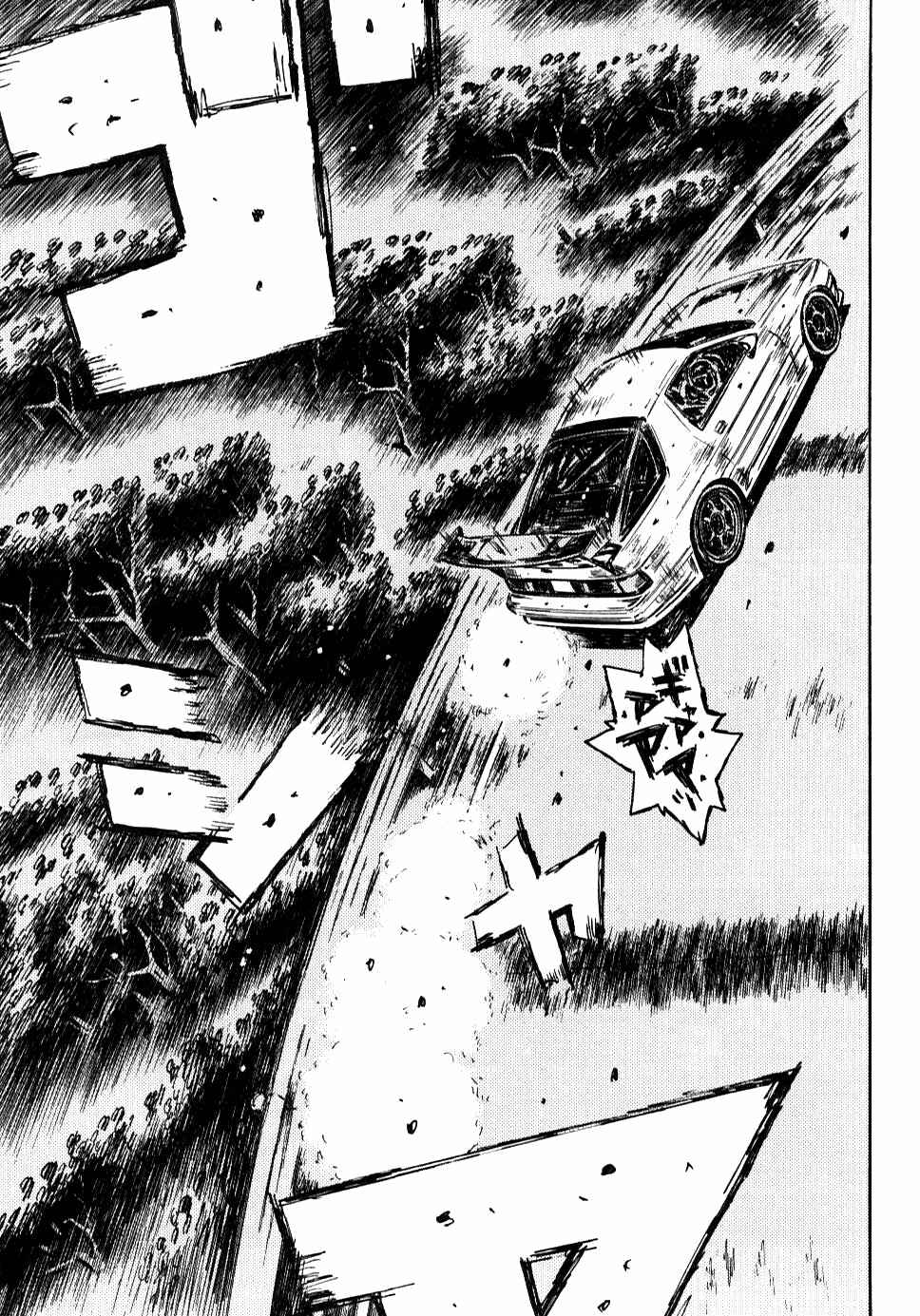 Page 3 Chapter 592 Initial D