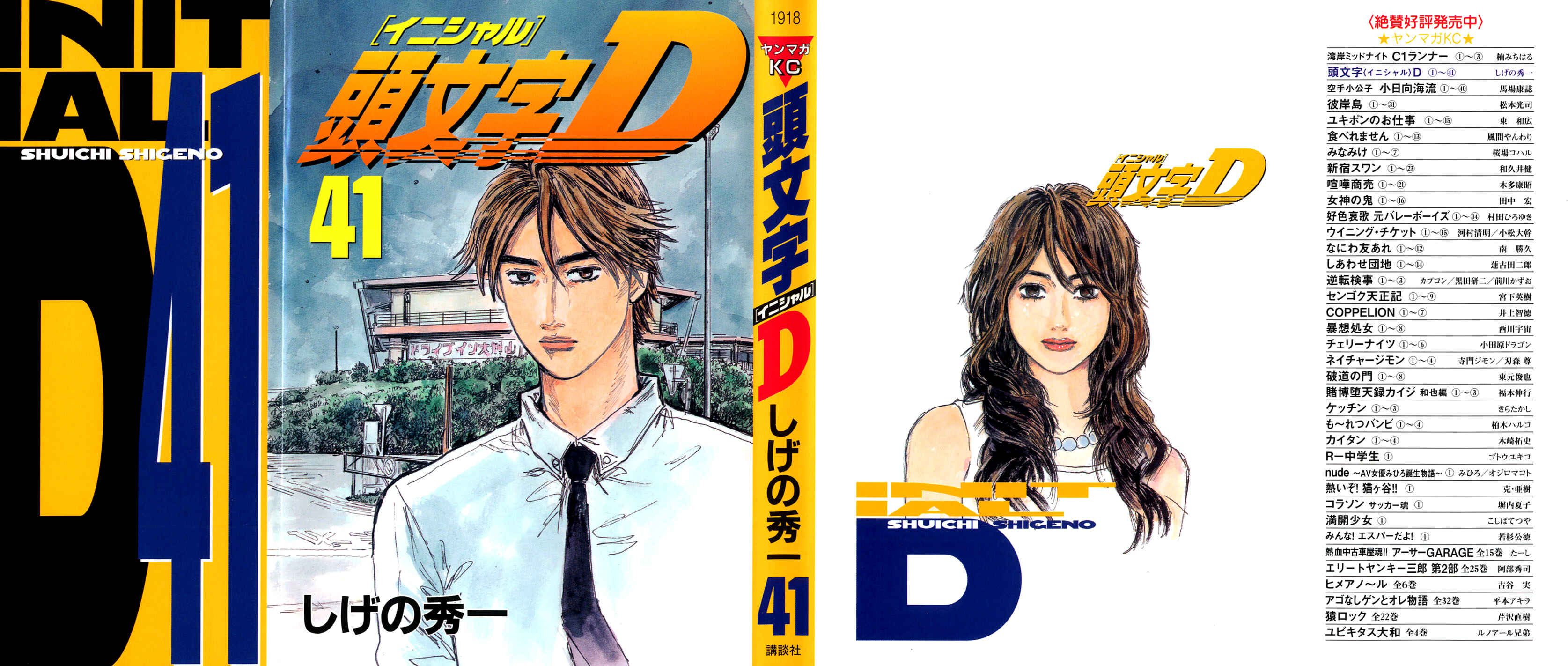 Page 1 Chapter 576 Initial D