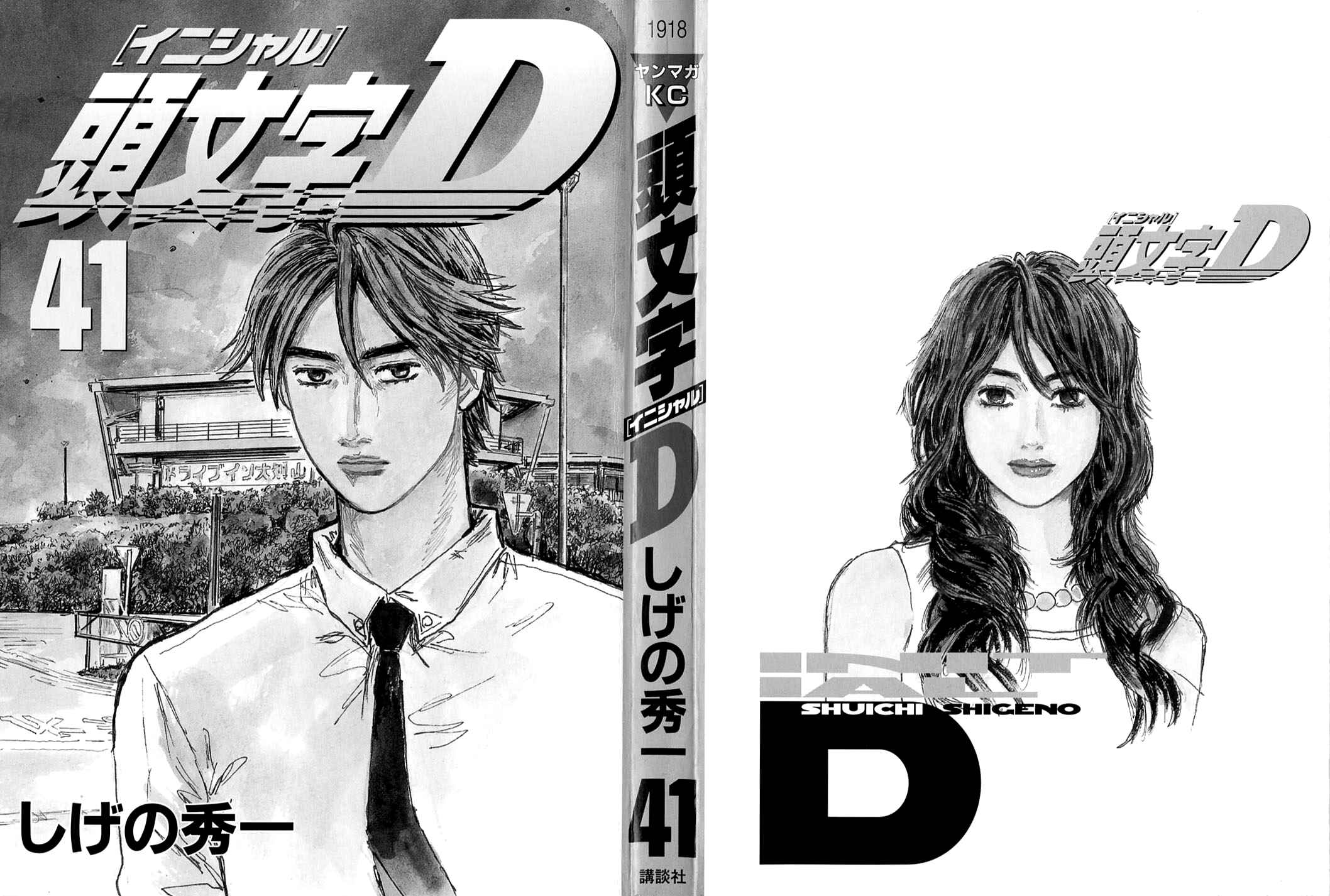 Page 2 Chapter 576 Initial D