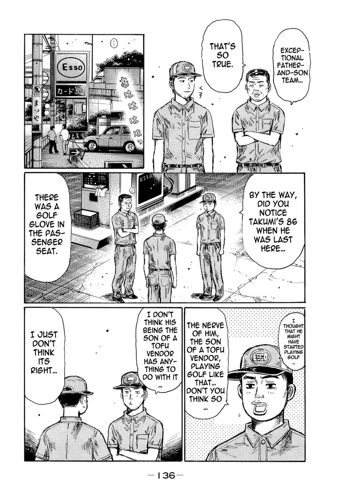 Page 3 Chapter 606 Initial D