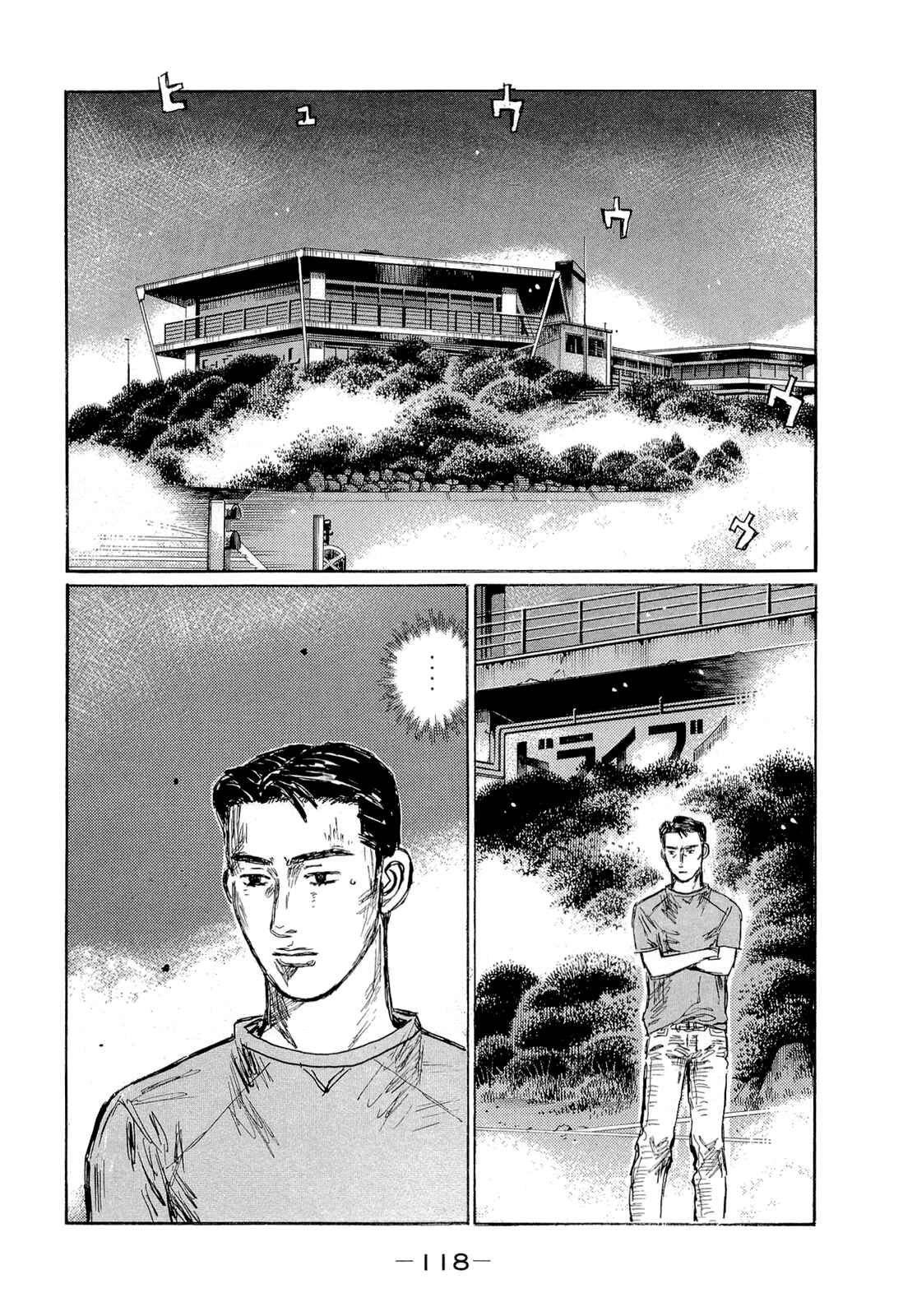 Page 8 Chapter 604 Initial D
