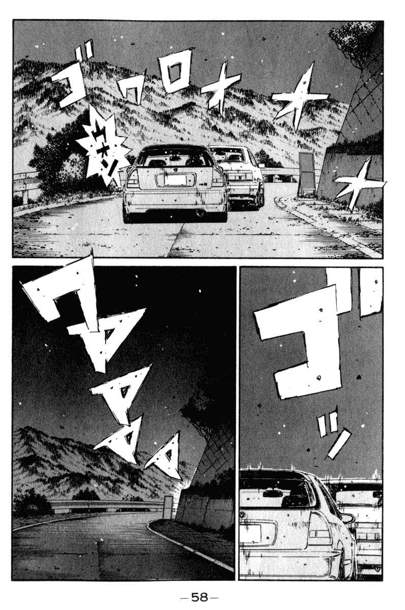 Page 12 Chapter 216 Initial D