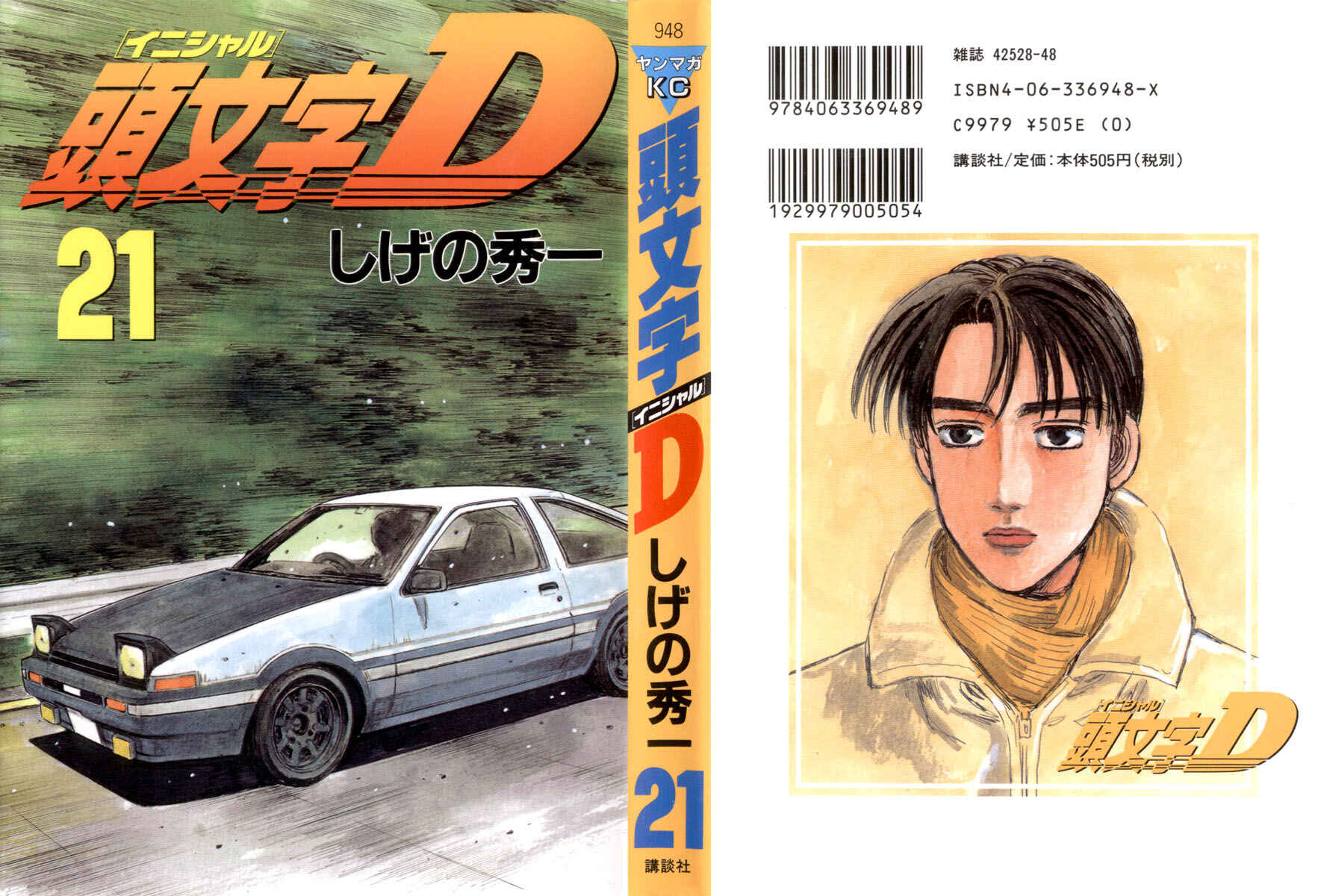 Page 1 Chapter 243 Initial D