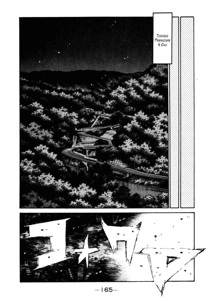 Page 9 Chapter 238 Initial D