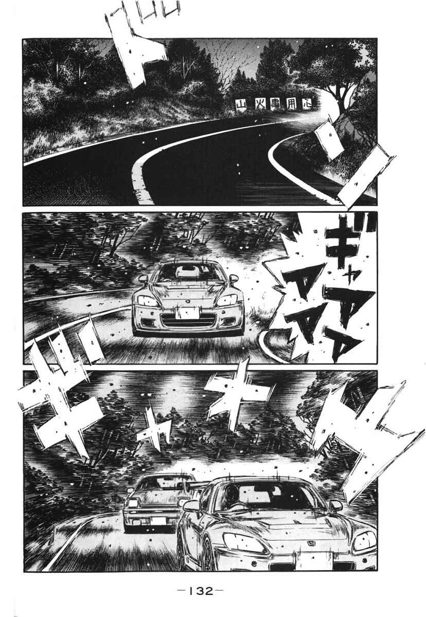 Page 6 Chapter 384 Initial D