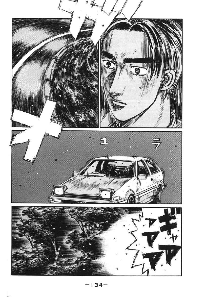 Page 8 Chapter 384 Initial D