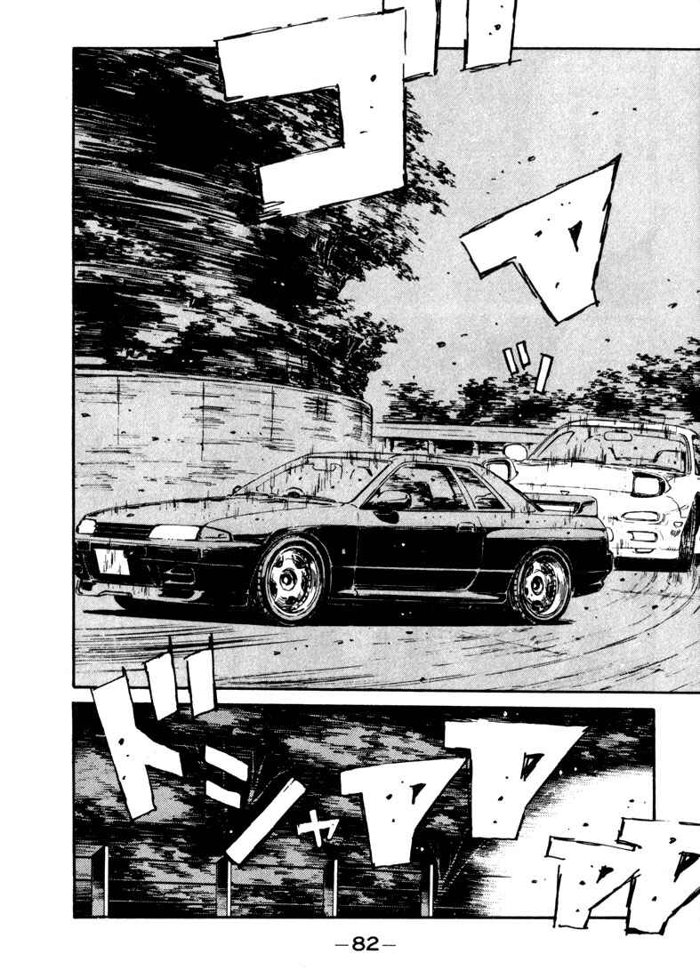 Page 18 Chapter 69 Initial D