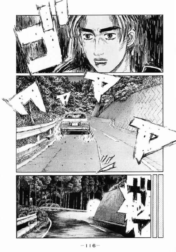 Page 6 Chapter 451 Initial D