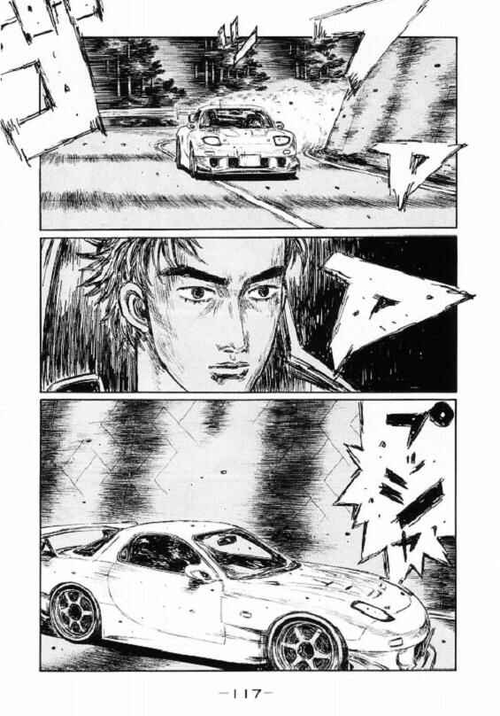 Page 7 Chapter 451 Initial D