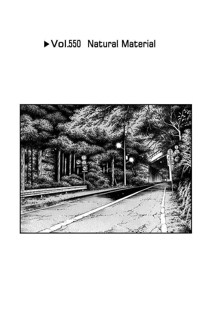 Page 1 Chapter 550 Initial D