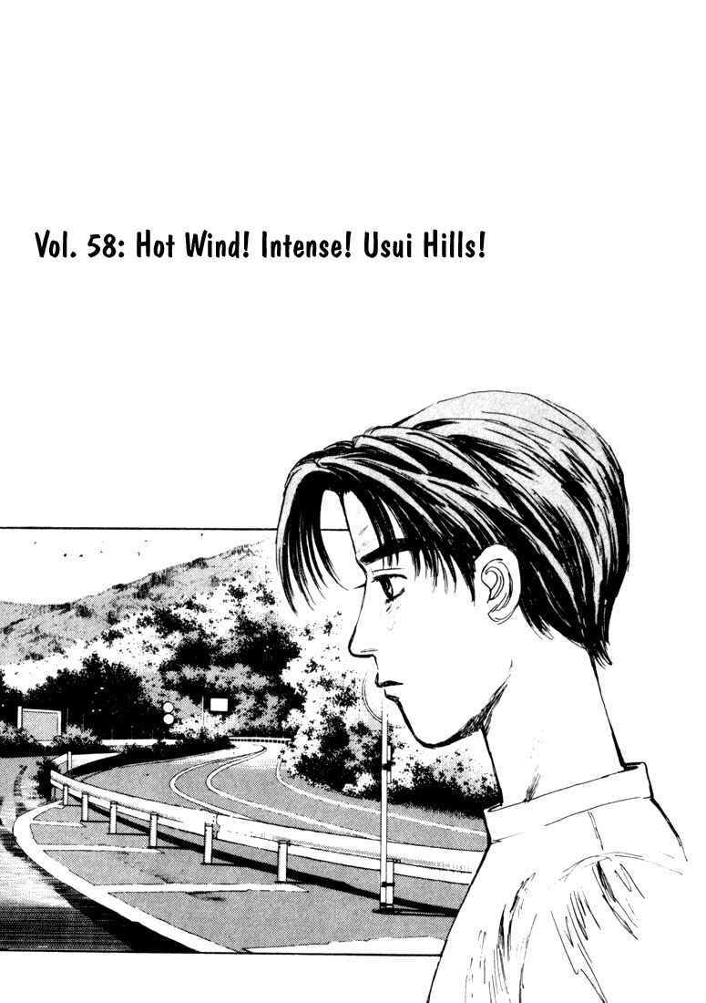 Page 1 Chapter 58 Initial D