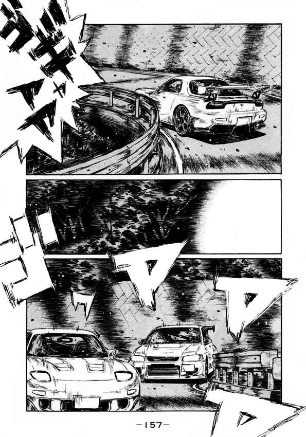 Page 10 Chapter 454 Initial D