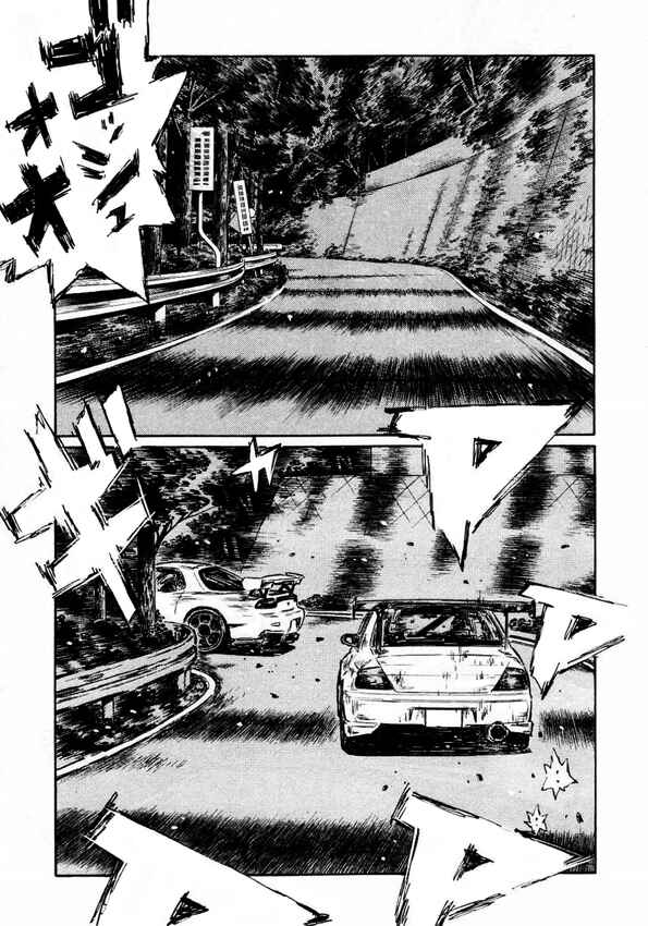 Page 6 Chapter 454 Initial D