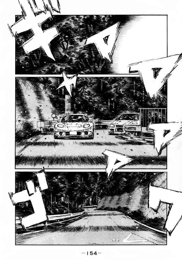 Page 7 Chapter 454 Initial D