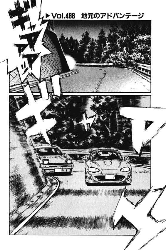 Page 1 Chapter 468 Initial D