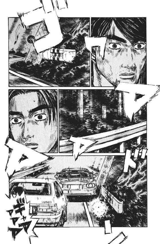 Page 7 Chapter 468 Initial D
